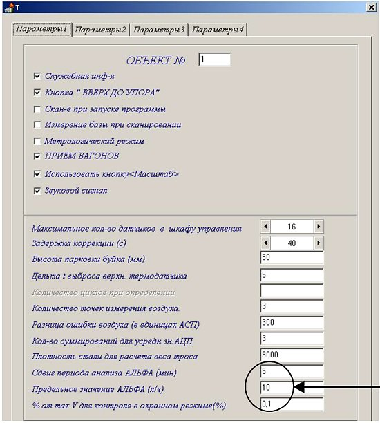Интерфейс программы «Днипро-01», экран 23